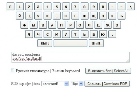 interactive russian keyboard